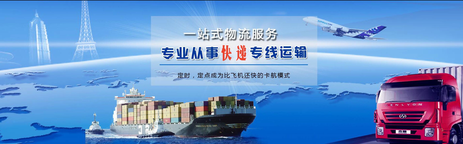班戈到加拿大物流公司-班戈至加拿大物流专线-班戈空运到加拿大-优时通物流有限公司