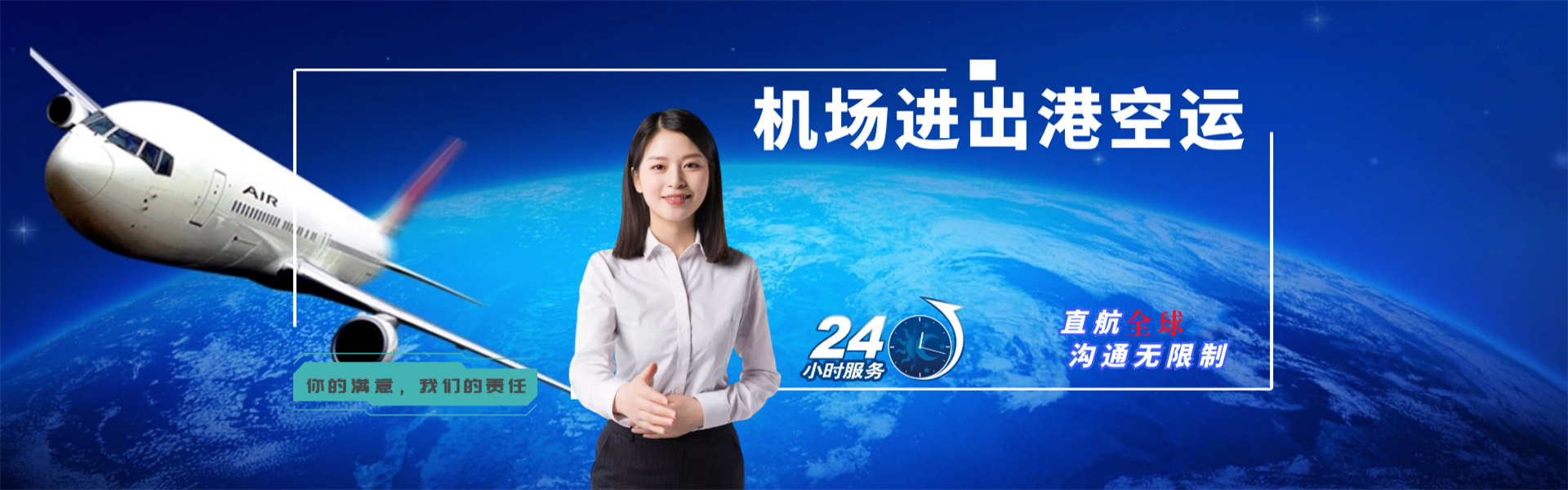 班戈到加拿大物流公司-班戈至加拿大物流专线-班戈空运到加拿大-优时通物流有限公司